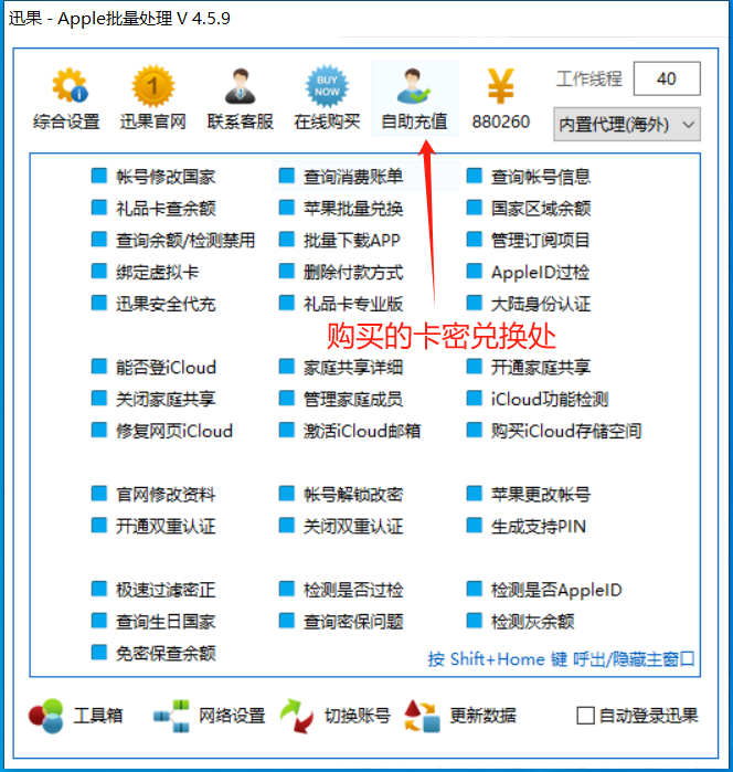迅果首页展示